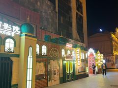 -中华巴洛克风情街