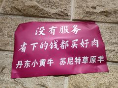 -喜悦小串海鲜烧烤大排档(高新万达店)