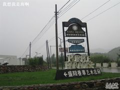 -紫海香堤香草艺术庄园