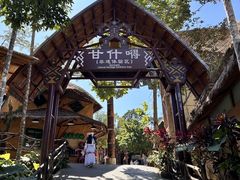 -海南槟榔谷黎苗文化旅游区
