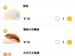 -元气寿司(金光华店)