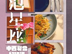 -酒池星座(深圳湾后海汇店)