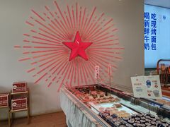 -红星前进面包牛奶公司(五道口购物中心店)