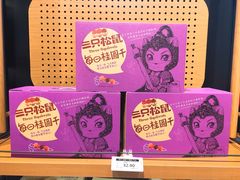 -三只松鼠