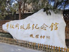 -李叔同故居纪念馆