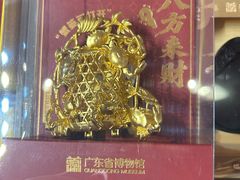 -广东省博物馆