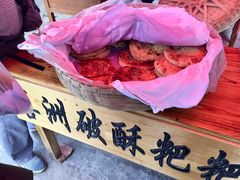 咸喜洲粑粑-喜洲杨记破酥粑粑