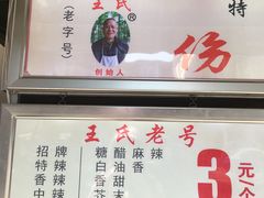 -伤心春卷(文庙老味道小吃街店)