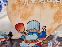 -盒马X会员店(上海森兰商都店)