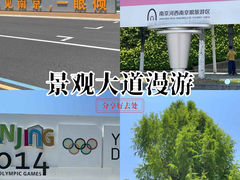 -南京眼步行桥