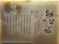 -鲜芋仙(群光广场店)
