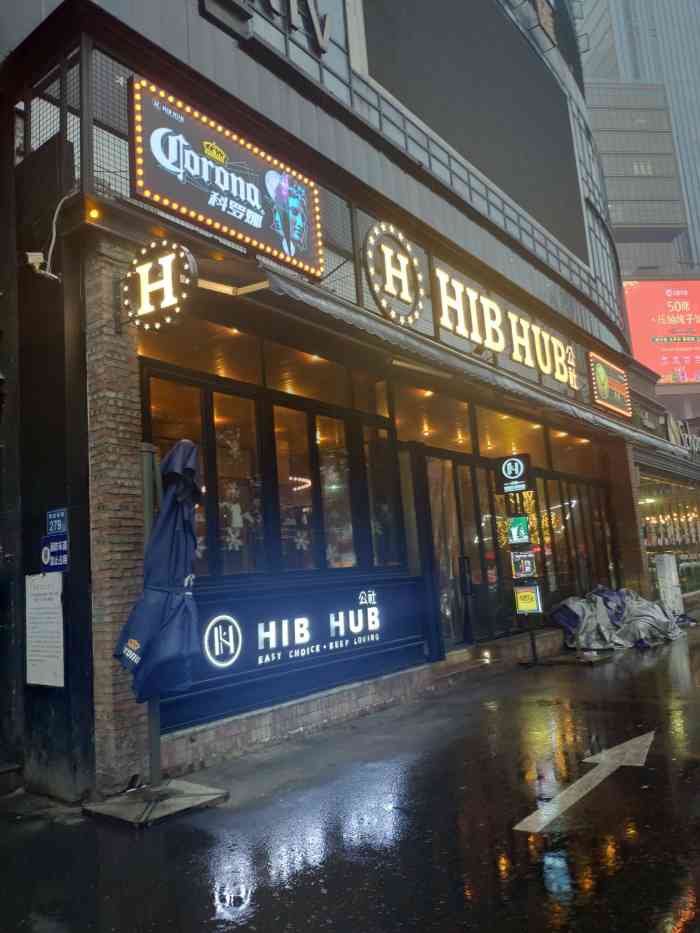 hib hub公社-