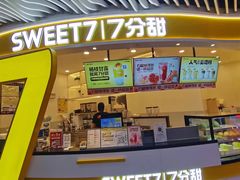 -7分甜(武林银泰店)