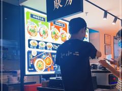 -和府捞面(壹方天地店)