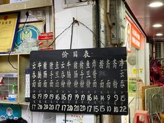 -海幢瑞芳饮食店
