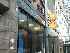 门面-俏湘厨•地道湘菜(建华南路店)