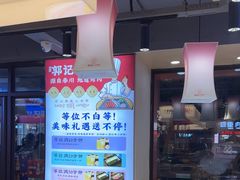 -郭记烤肉创始店(民丰大街店)