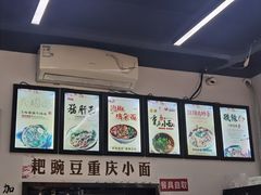 -耙豌豆重庆小面