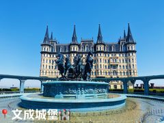 -文成城堡