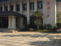 -温汤大酒店餐厅