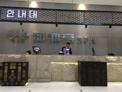 -丽池宫韩式汗蒸会馆(华灯坊店)