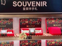 -皇家美孚(麦岛店)