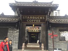 门面-星巴克臻选(成都宽窄巷子店)