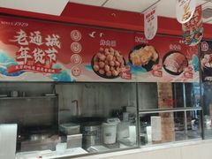 -老通城豆皮大王(吉庆街店)