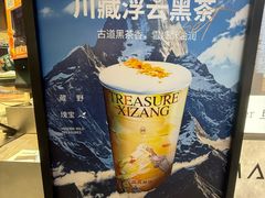 -淡马茶坊(深圳宝安壹方城店)