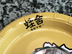 -蛙舍·炭烧牛蛙(东百中心店)