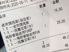 -永和大王(广渠店)