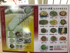 菜单-人和水上飘(第一家店)
