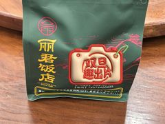 -丽君饭店(游客服务中心店)