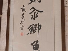 -杭州杭帮菜博物馆