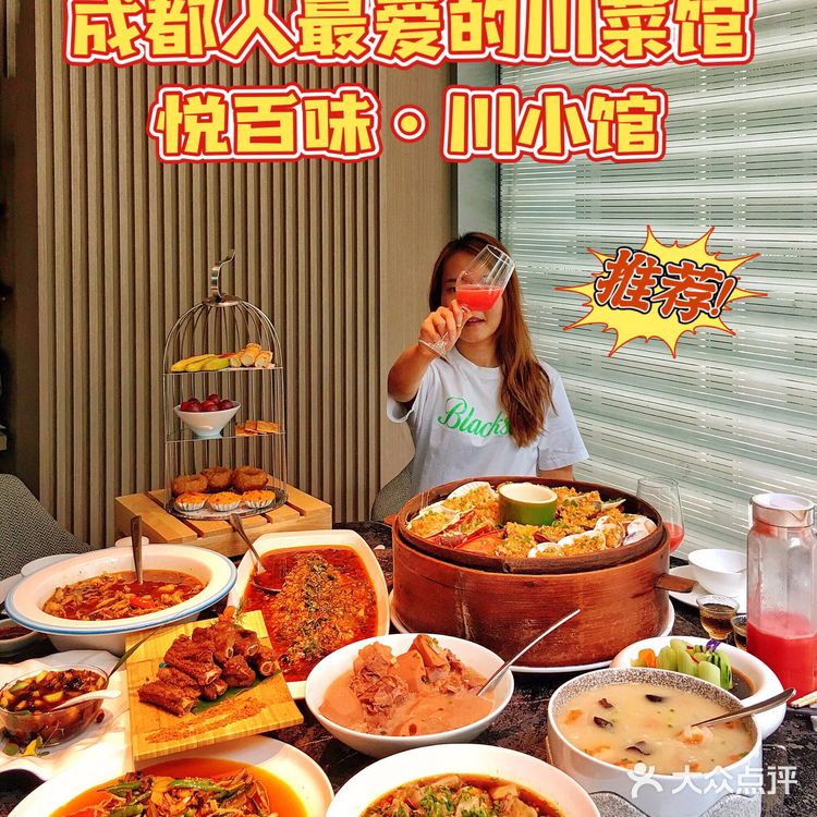 精致中餐悦百味🔥成都人迷恋的舌尖美味