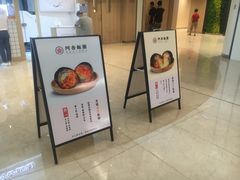 -阿杏饭团(悦汇城店)
