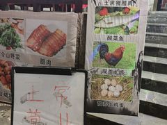 -柞水土菜馆(营盘镇朱家湾店)