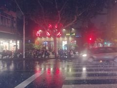 门面-兴圆苑