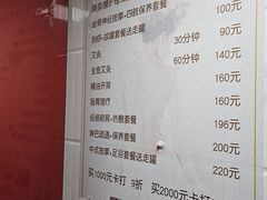 -沈师傅盲人按摩工作室(密三小区店)