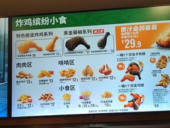 -德克士(北关店)