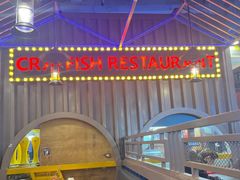 -虾乐园龙虾·夜宵(松江店)