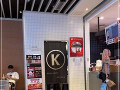 -肯德基(茂业店)