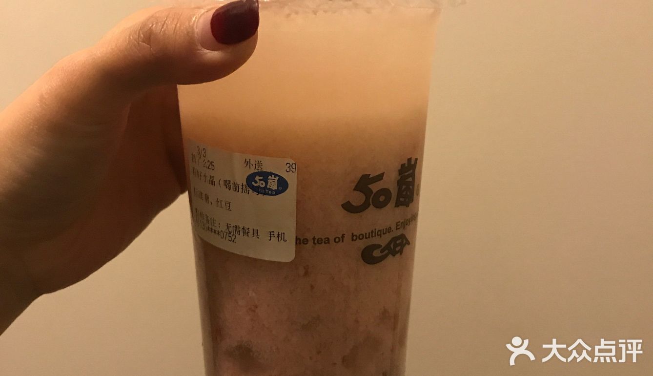 50岚3款饮品测评