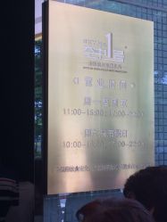 -空中一号宴会厅(信合大厦店)