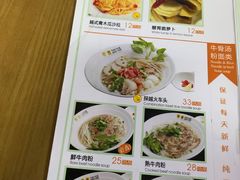 菜单-探越越南牛肉粉(江南西分店)