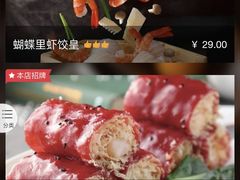 -蝴蝶里·粤菜·点心(龙湖天街&滨江店)