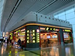 景观位-老四川(T3航站楼F指廊店)