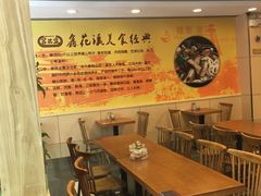 大堂-鑫花溪牛肉米粉(凤凰街创始总店)