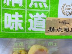 -精点味道(西安路店)