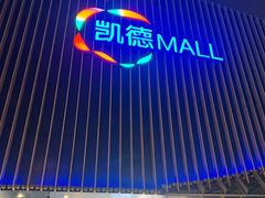 -凯德MALL(望京店)